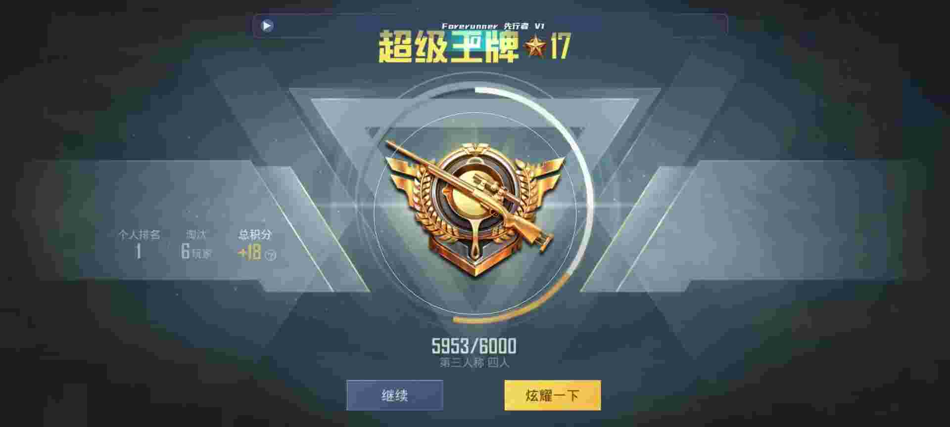 和平精英鸡腿辅助自瞄 - 萤火突击新手教程金字塔辅助预览图